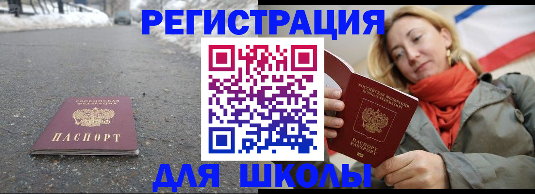 временная регистрация адрес в Грозном