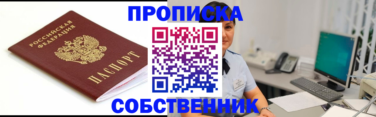 прописка поиск в Грозном