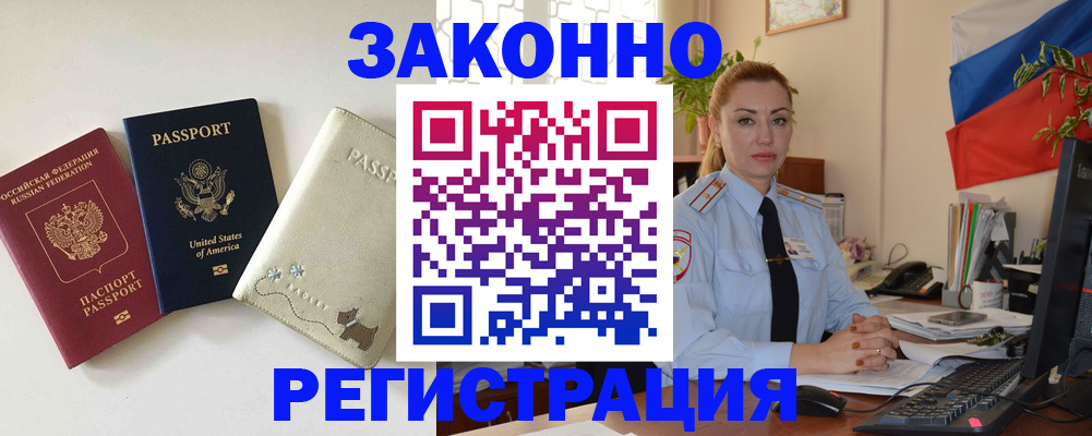 прописка ребенка в Грозном