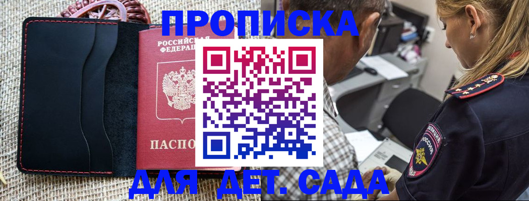 временная регистрация законно в Грозном